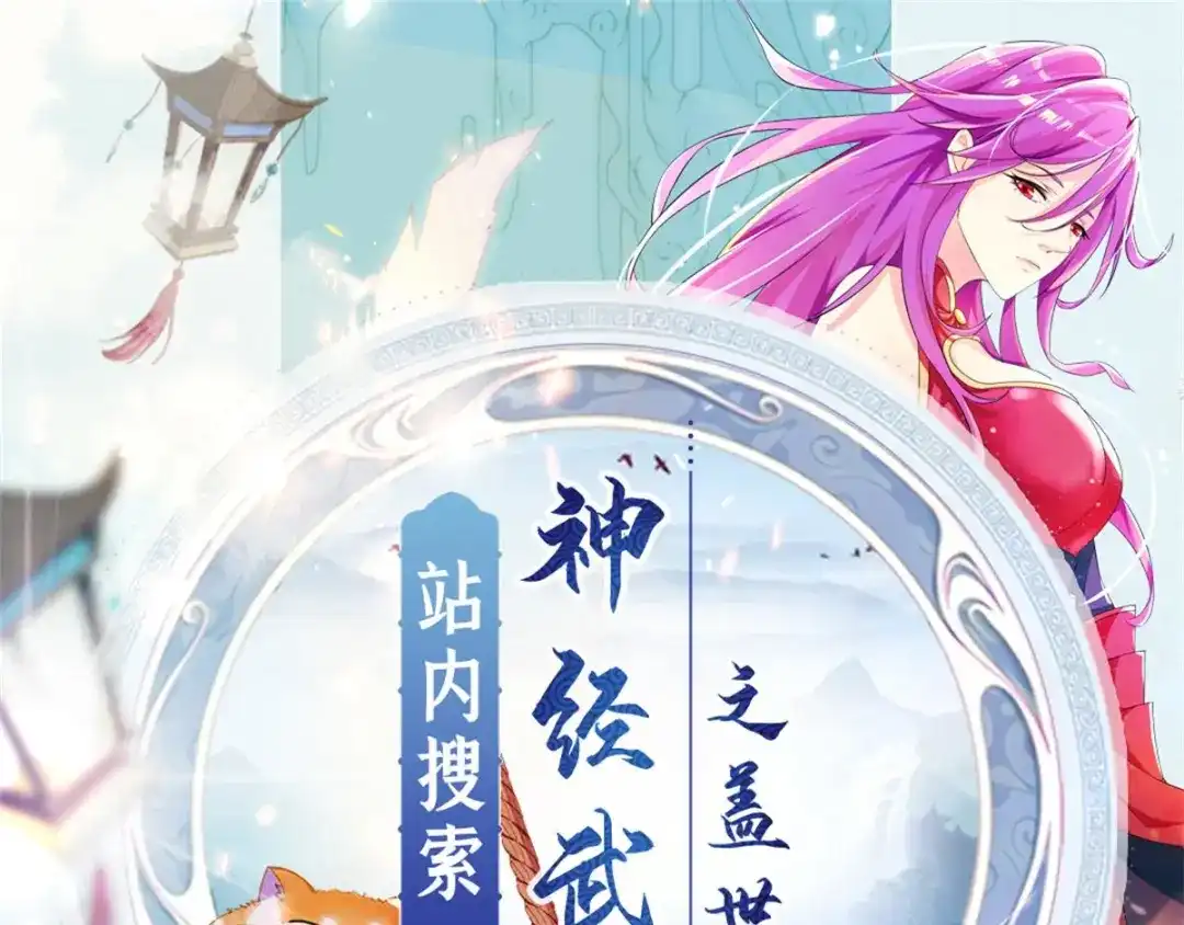 《通天之路》第三十九章 第110页
