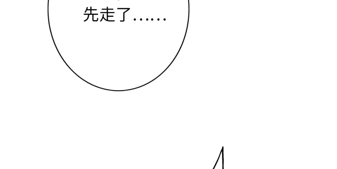 《通天之路》第三十九章 第36页
