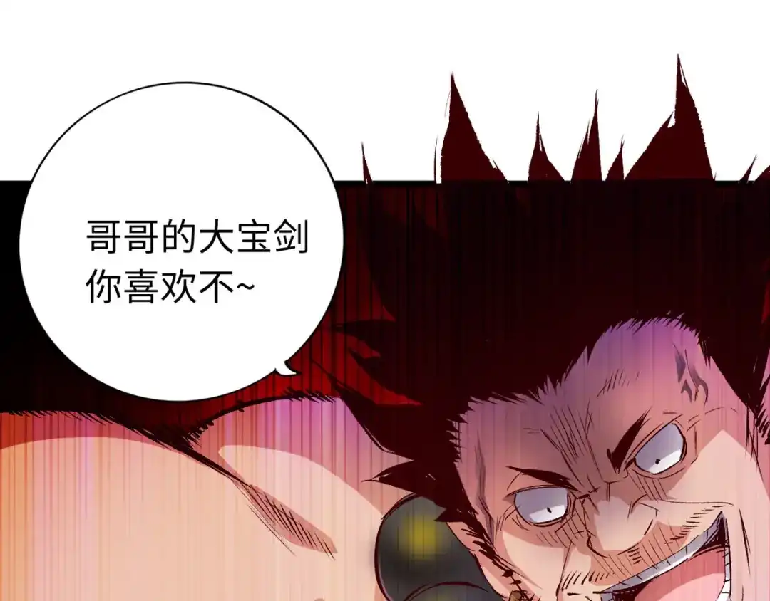 《通天之路》第三十九章 第4页