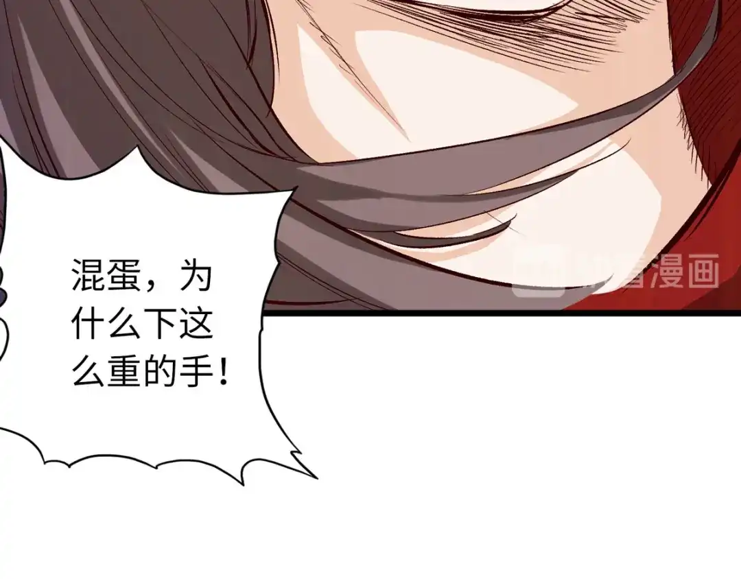 《通天之路》第三十九章 第102页