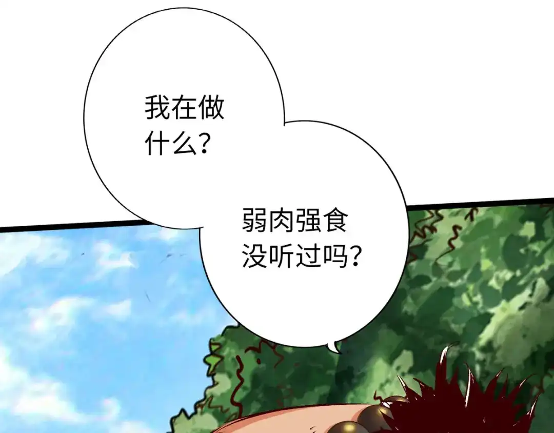 《通天之路》第三十九章 第55页