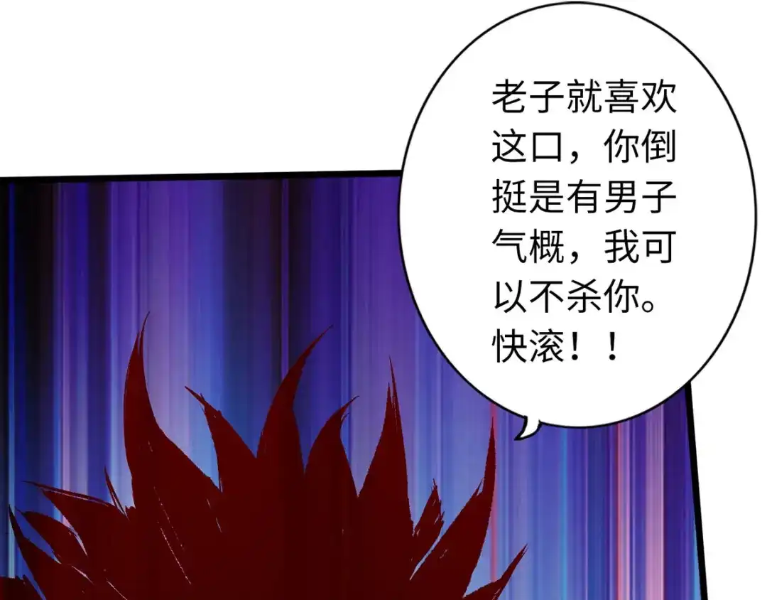《通天之路》第三十九章 第64页