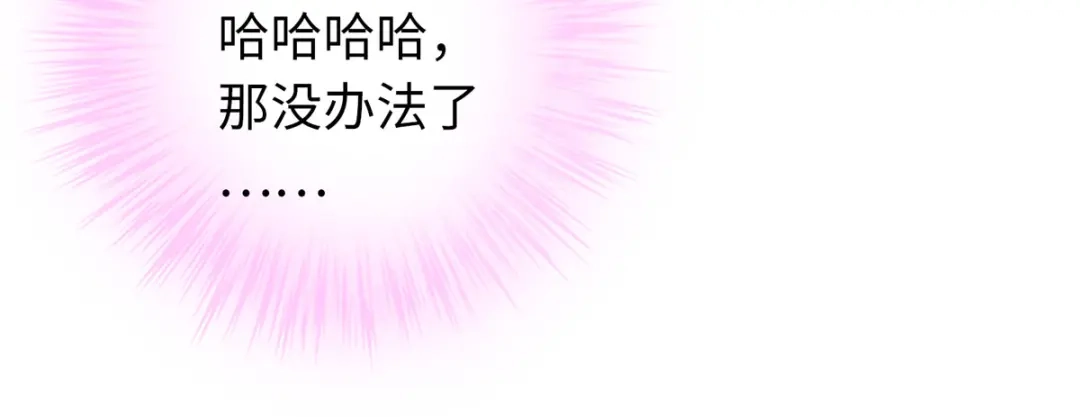 《通天之路》第三十九章 第88页