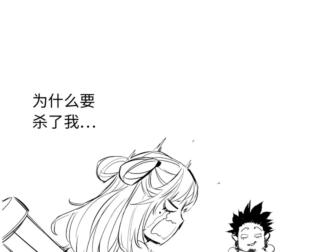 《通天之路》第三十九章 第107页