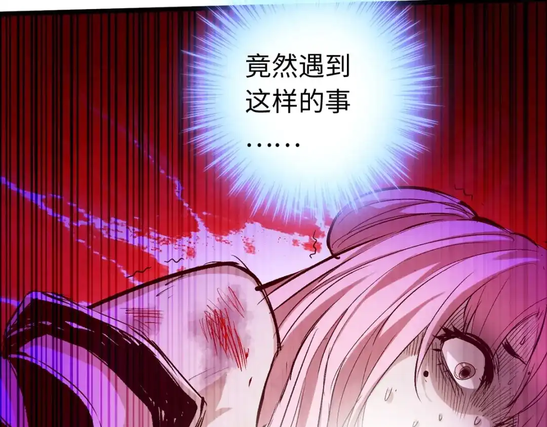 《通天之路》第三十九章 第15页