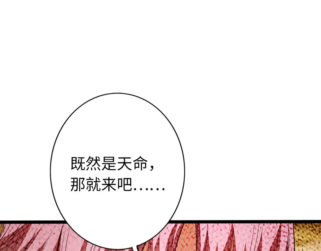 《通天之路》第三十九章 第32页