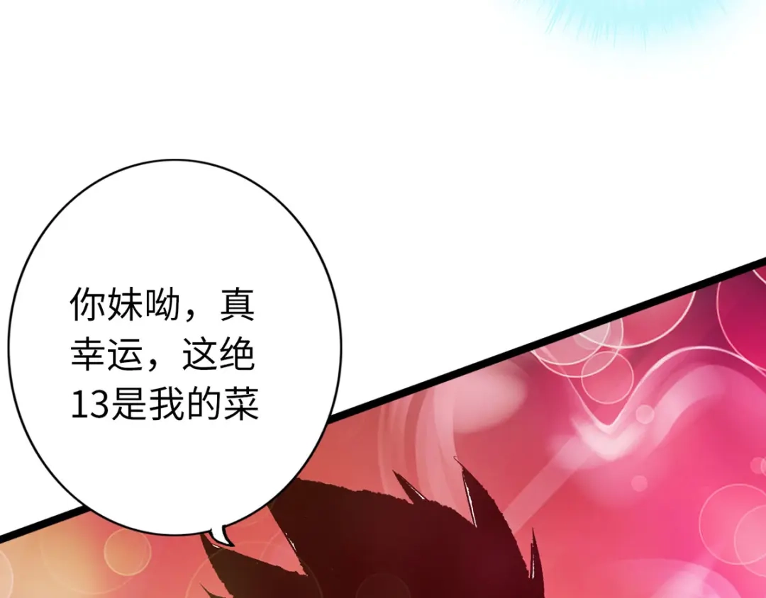 《通天之路》第三十九章 第92页