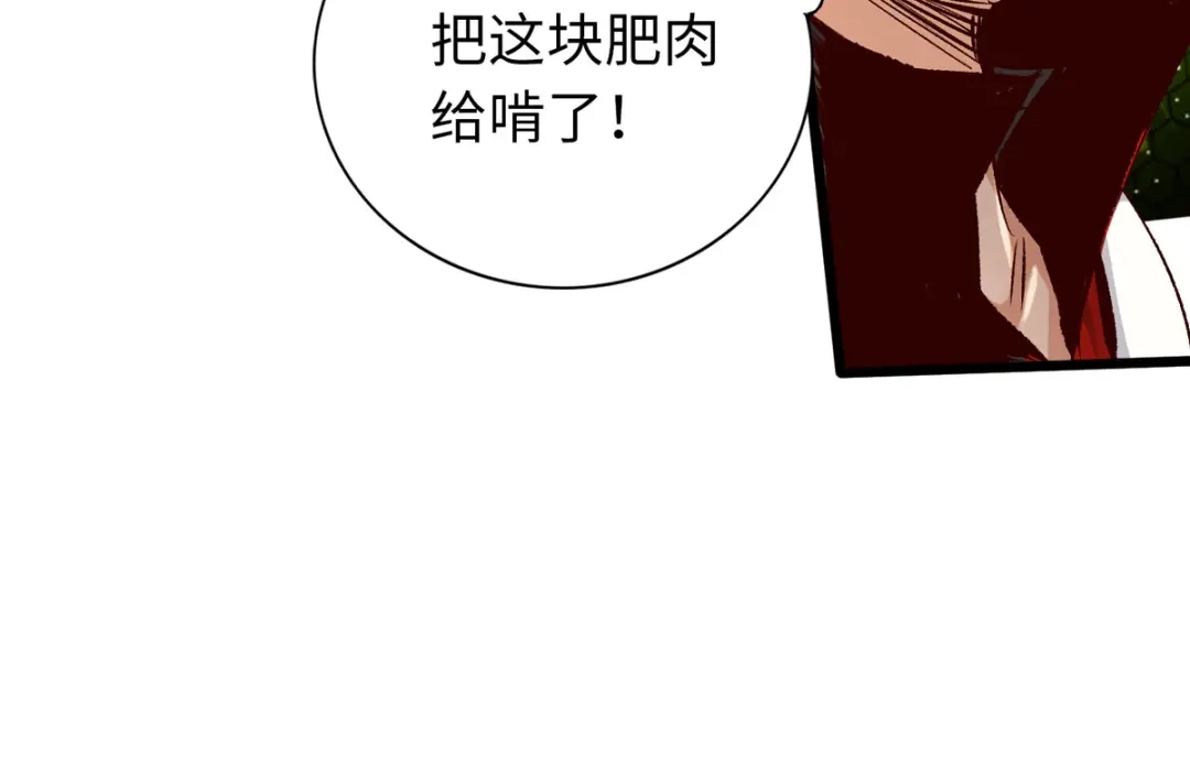 《通天之路》第三十九章 第75页