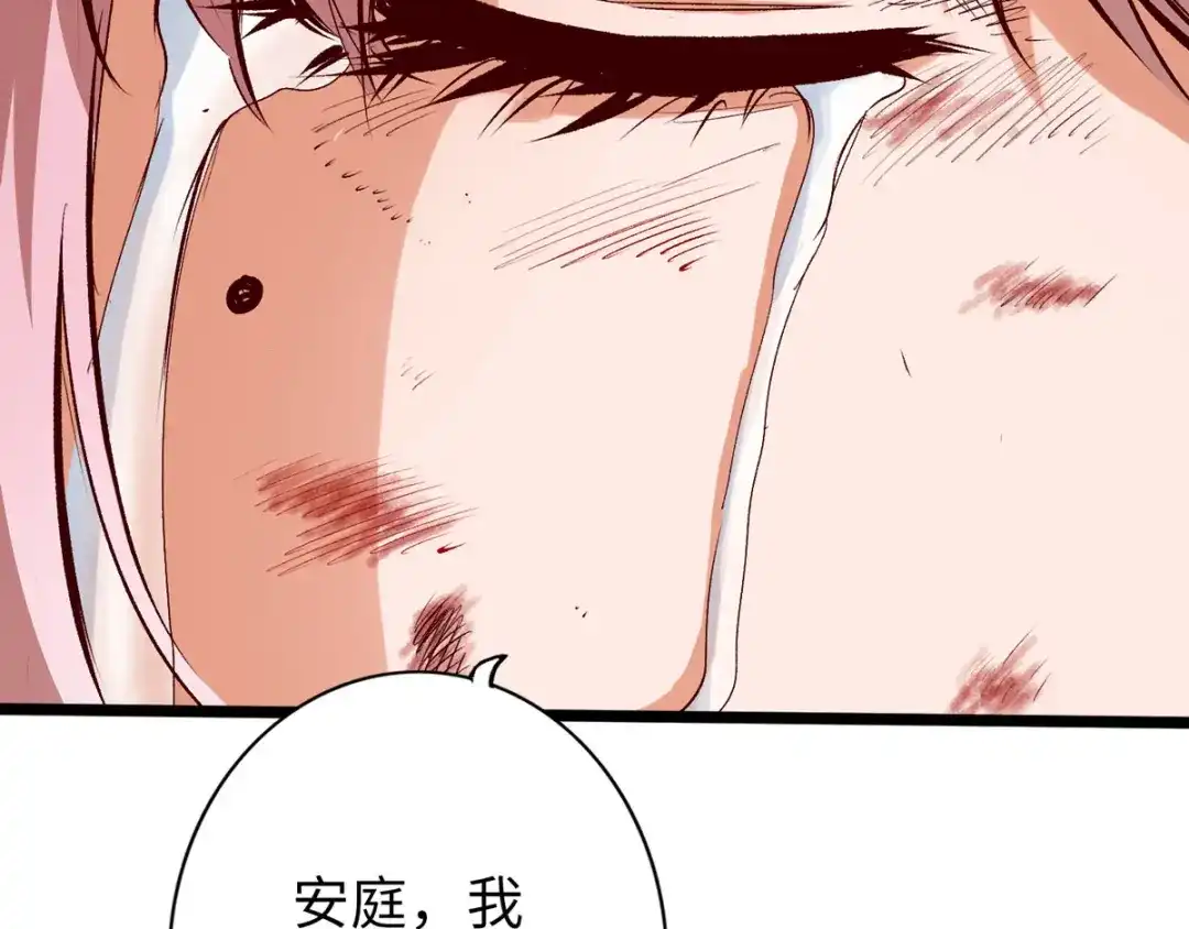 《通天之路》第三十九章 第35页