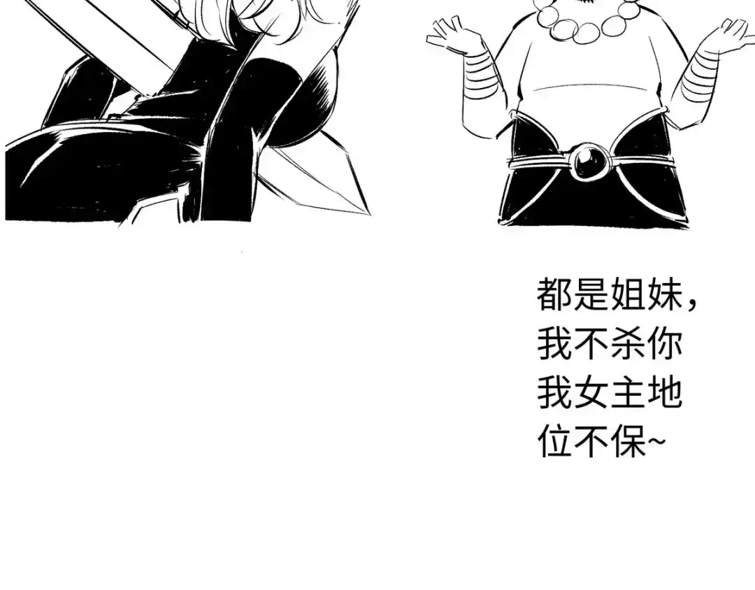 《通天之路》第三十九章 第108页