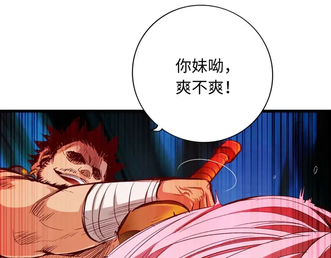《通天之路》第三十九章 第7页