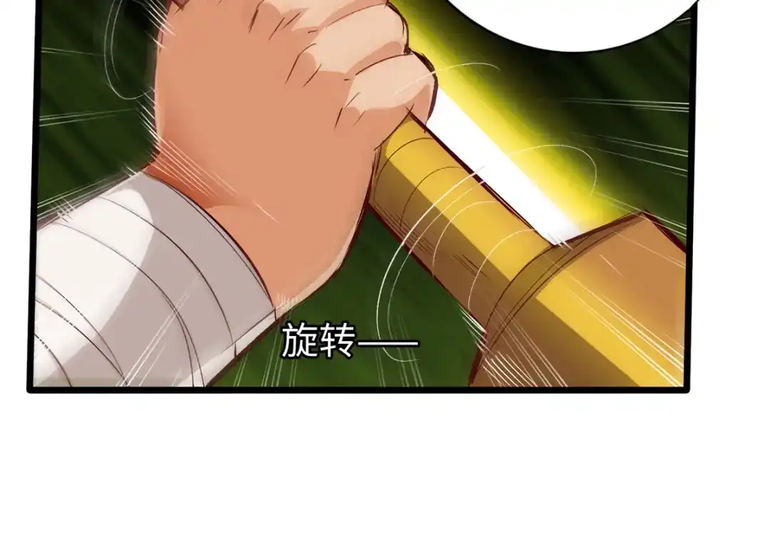 《通天之路》第三十九章 第6页
