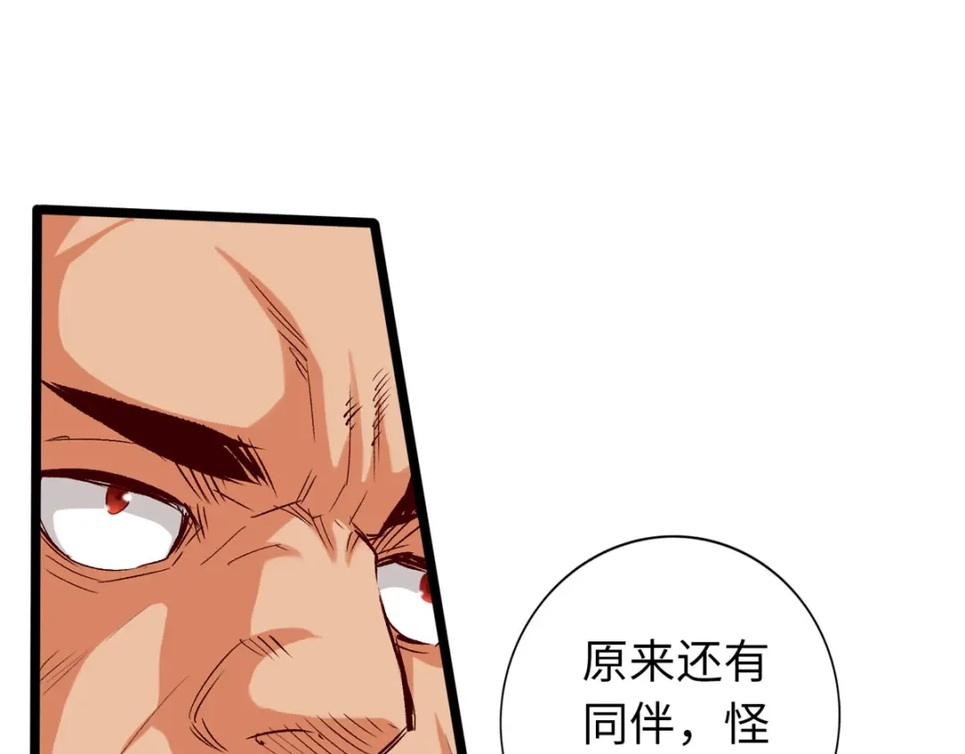 《通天之路》第三十九章 第76页
