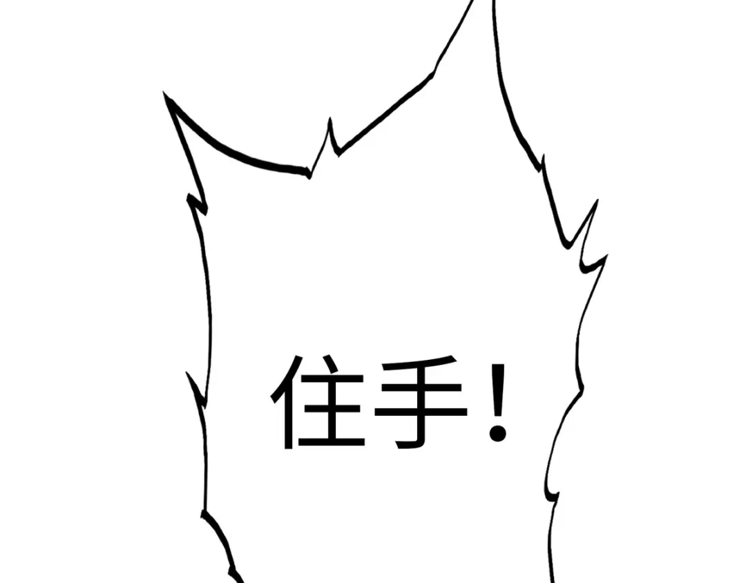 《通天之路》第三十九章 第37页