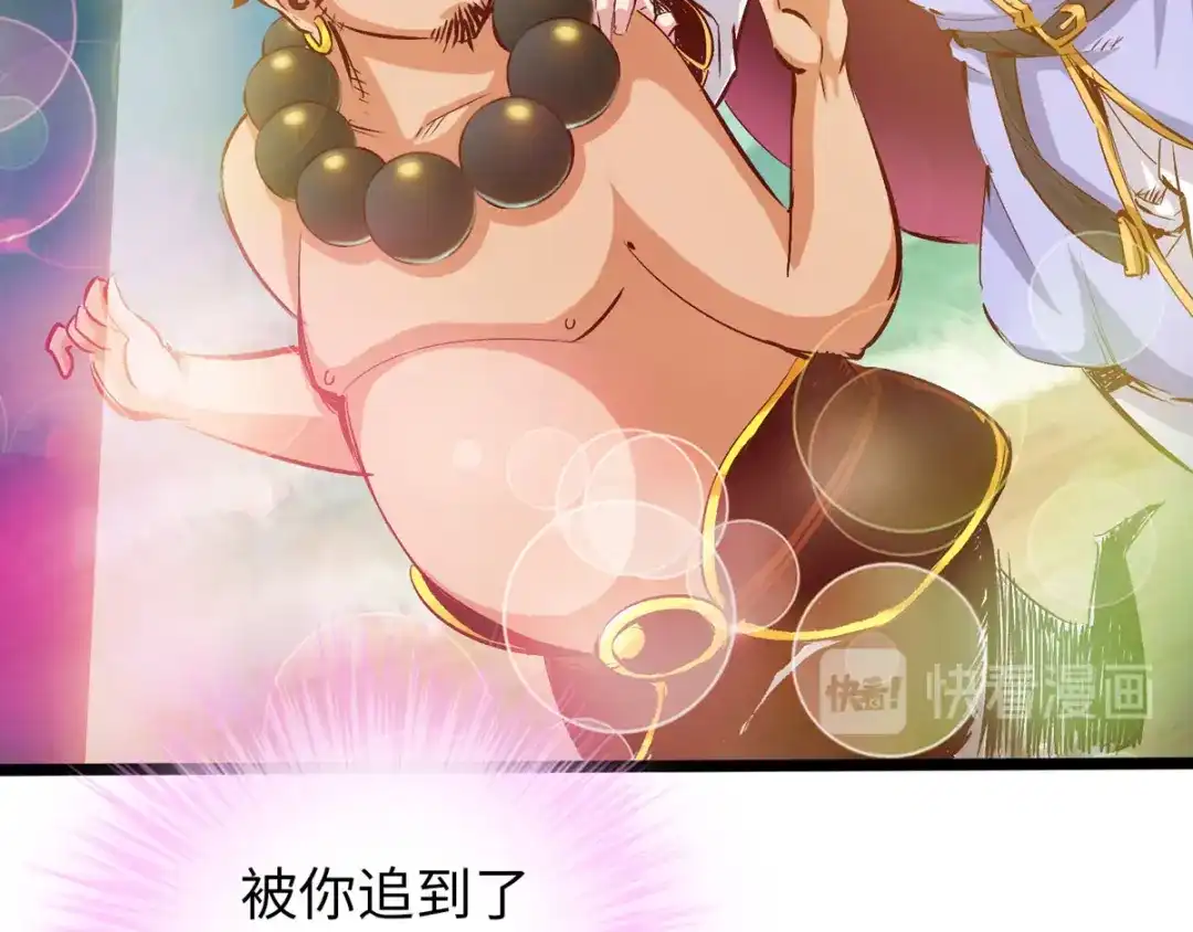 《通天之路》第三十九章 第87页