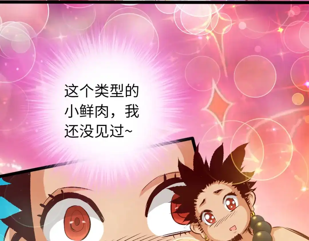 《通天之路》第三十九章 第83页