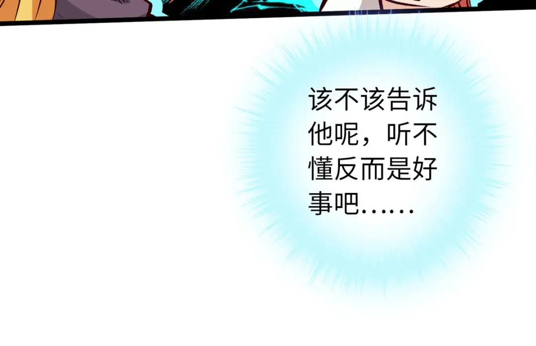 《通天之路》第三十九章 第96页