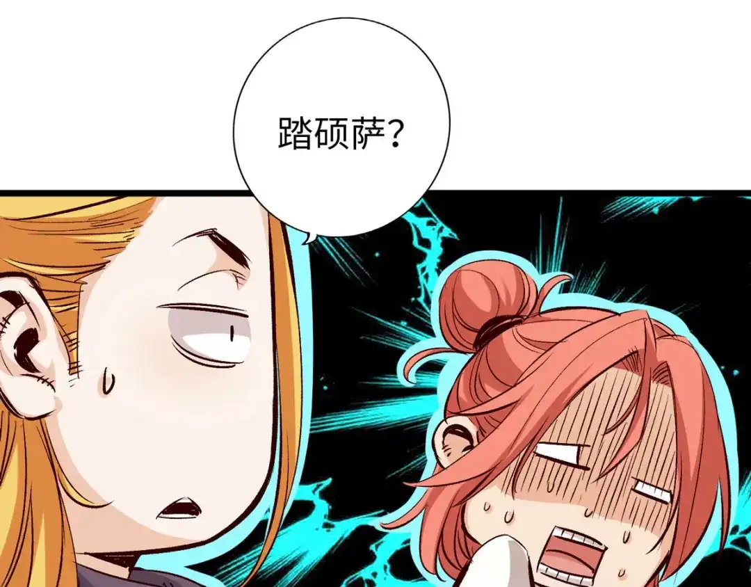 《通天之路》第三十九章 第95页