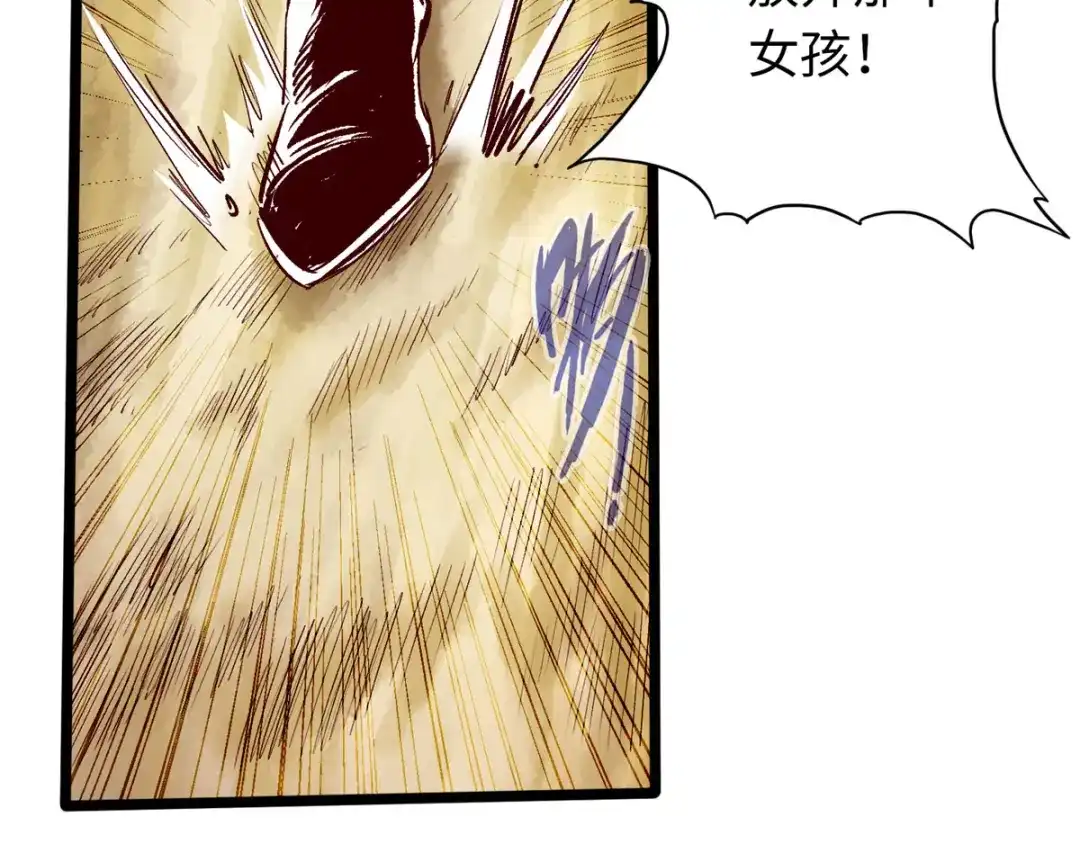 《通天之路》第三十九章 第39页