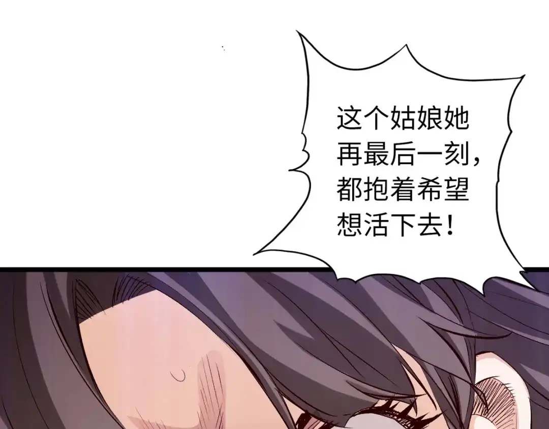 《通天之路》第三十九章 第100页