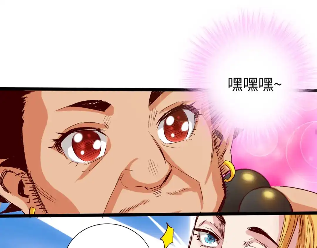 《通天之路》第三十九章 第89页