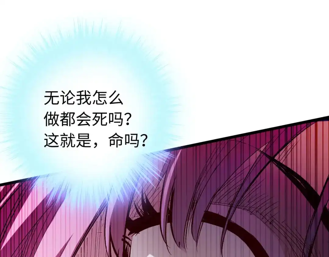 《通天之路》第三十九章 第19页
