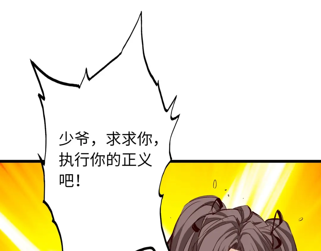 《通天之路》第三十九章 第104页