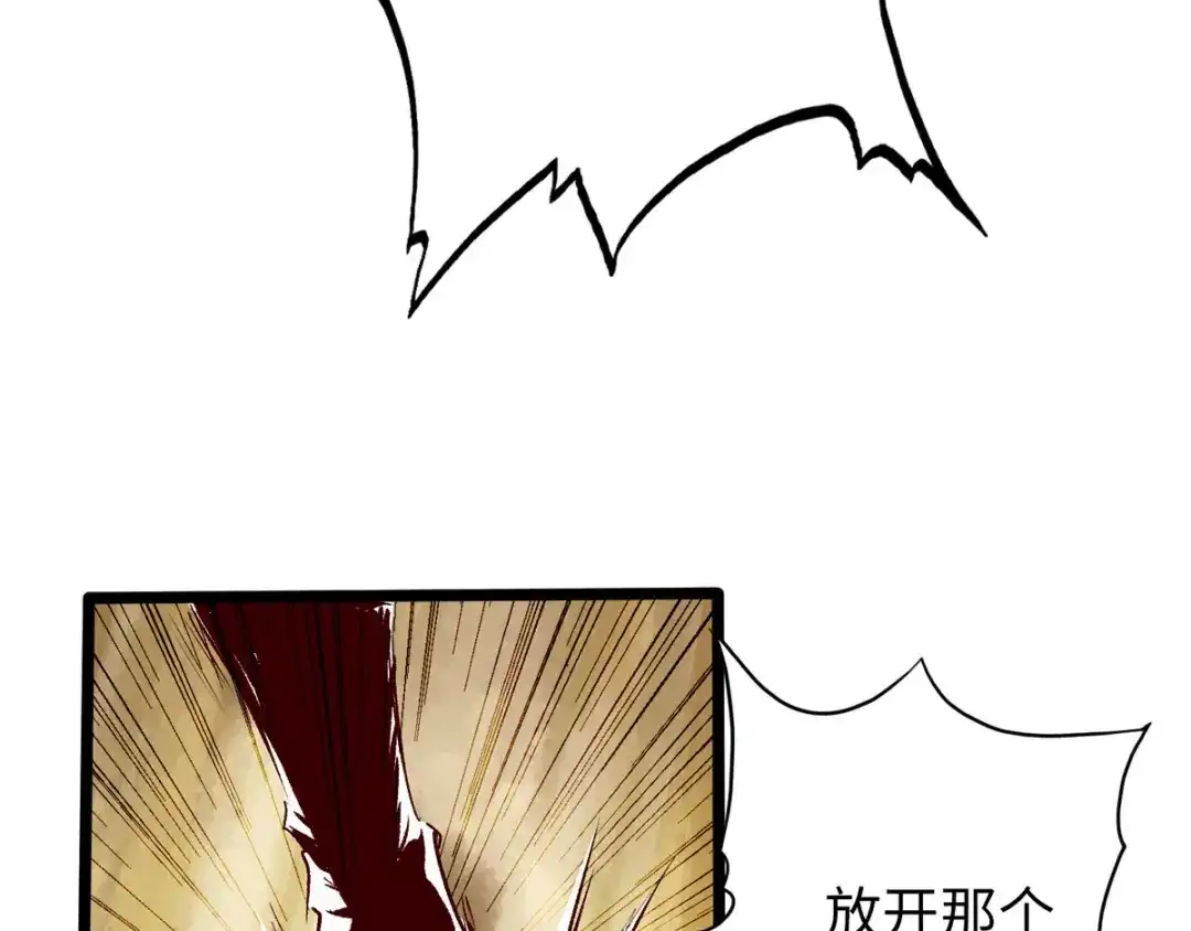 《通天之路》第三十九章 第38页