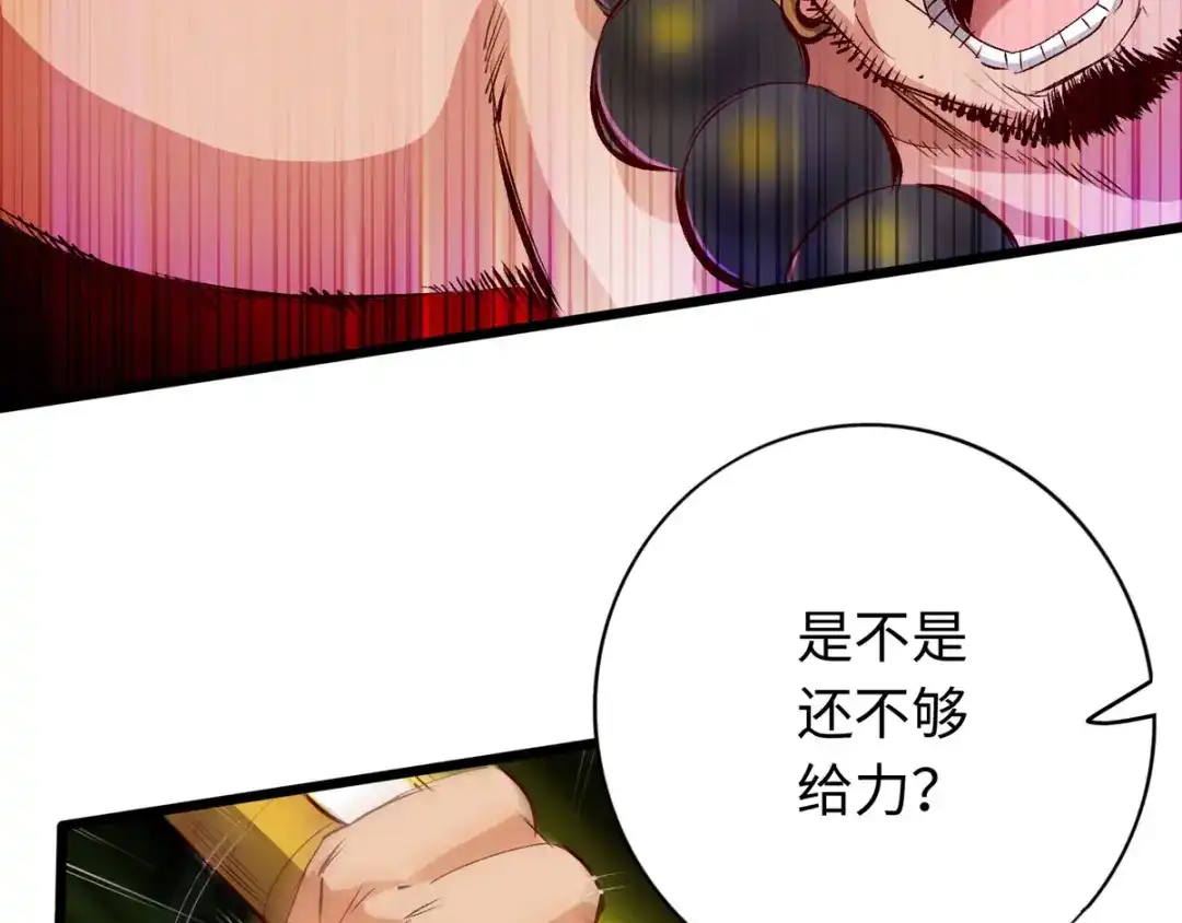 《通天之路》第三十九章 第5页
