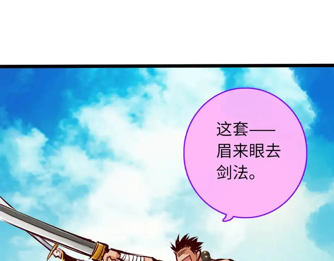 《通天之路》第四十章 第47页