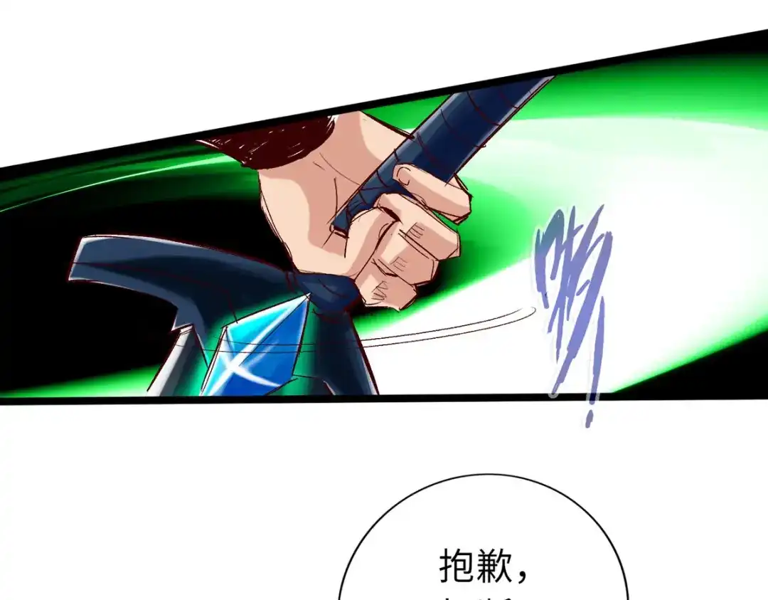 《通天之路》第四十章 第89页