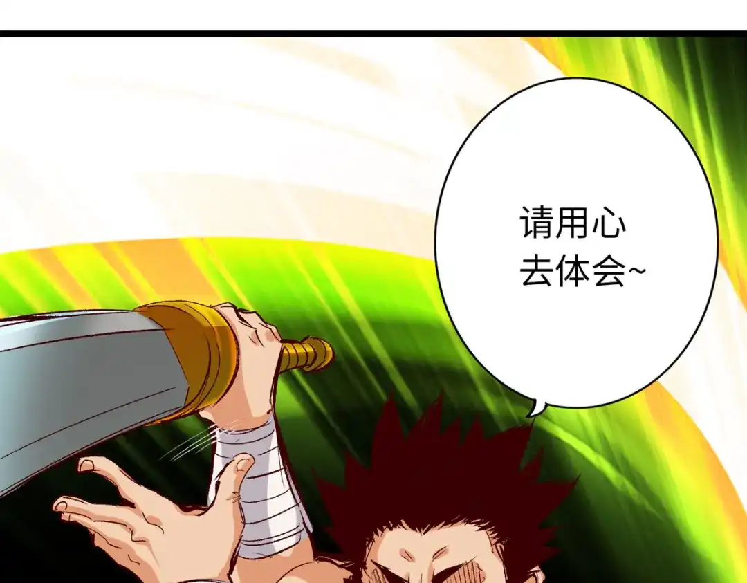 《通天之路》第四十章 第68页