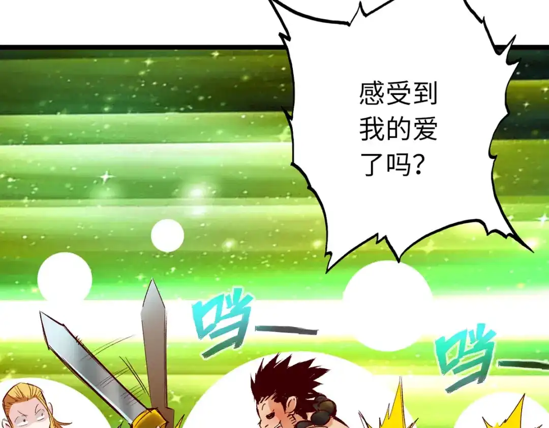 《通天之路》第四十章 第71页