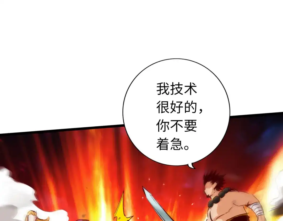 《通天之路》第四十章 第63页