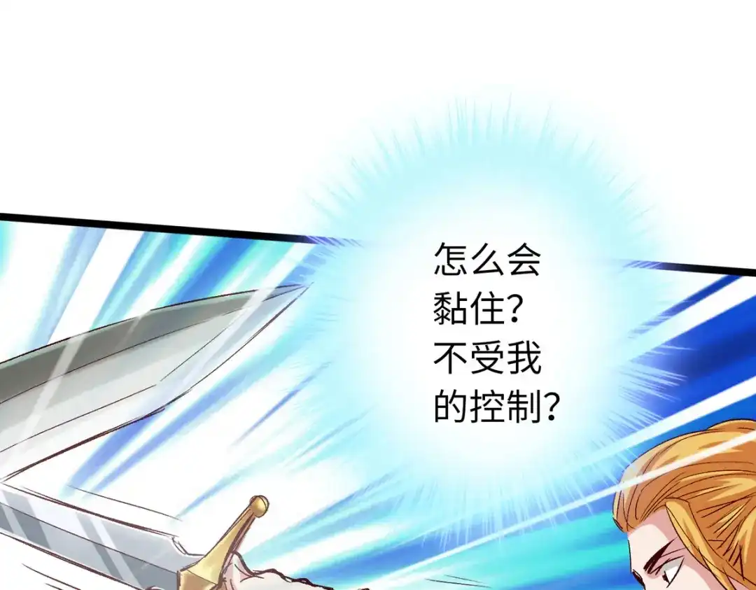 《通天之路》第四十章 第38页