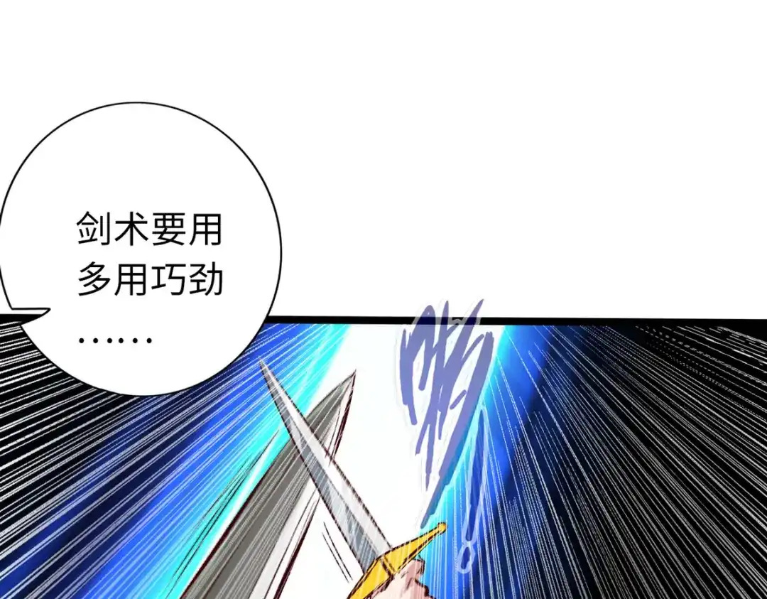 《通天之路》第四十章 第41页