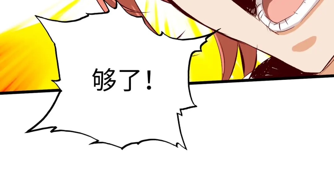 《通天之路》第四十章 第77页