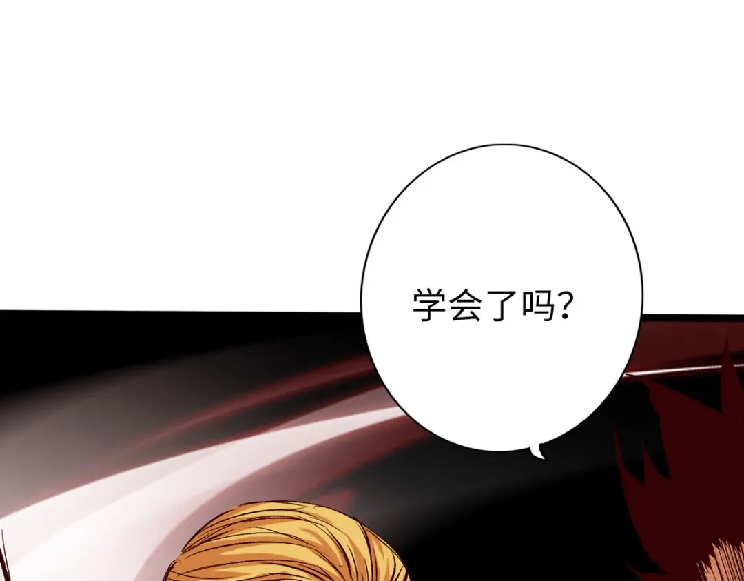 《通天之路》第四十章 第44页