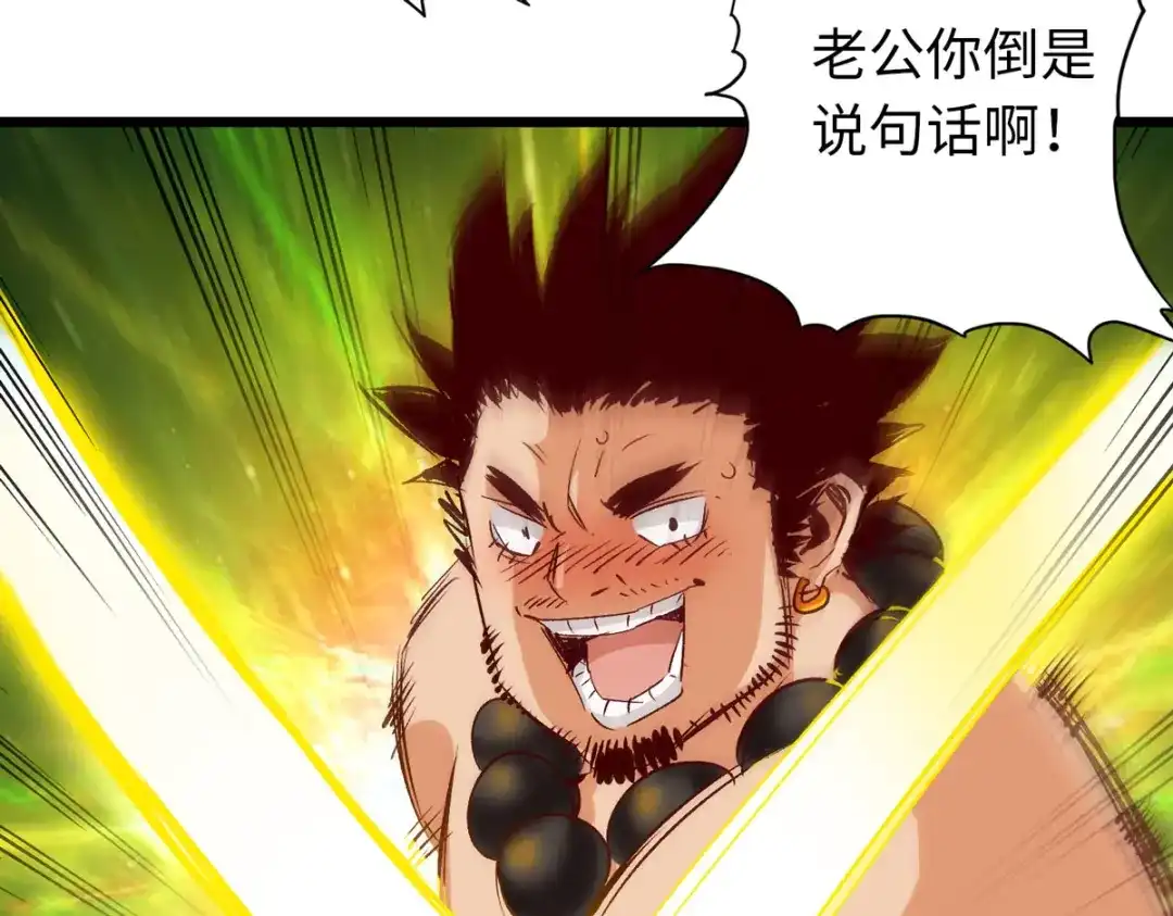 《通天之路》第四十章 第73页