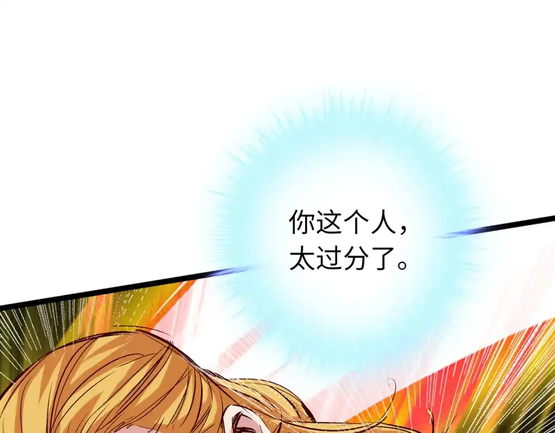 《通天之路》第四十章 第57页