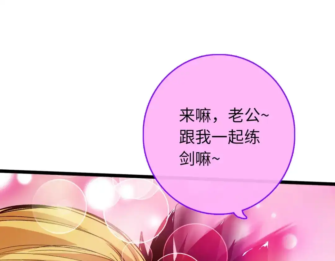 《通天之路》第四十章 第54页