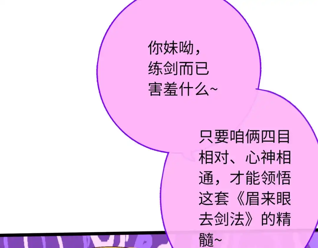 《通天之路》第四十章 第50页