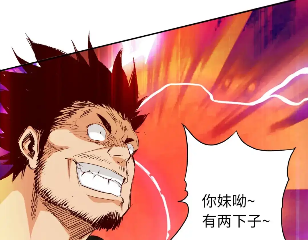 《通天之路》第四十章 第16页