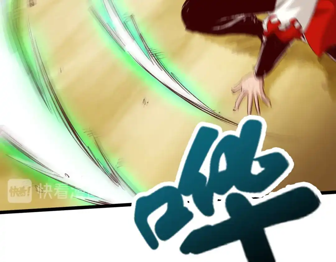 《通天之路》第四十章 第91页