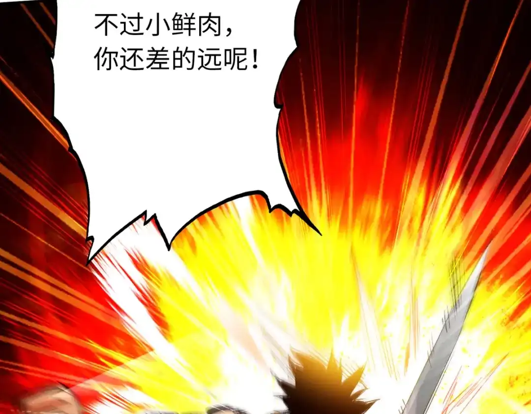 《通天之路》第四十章 第20页