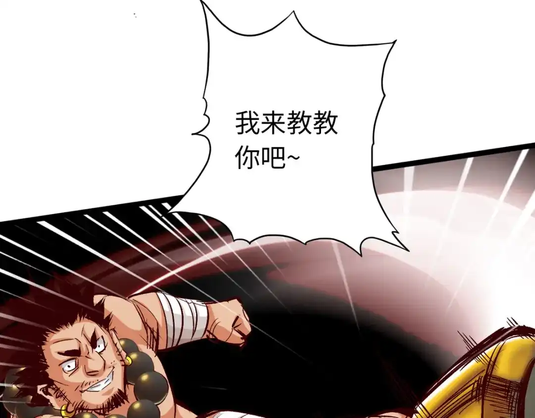 《通天之路》第四十章 第32页