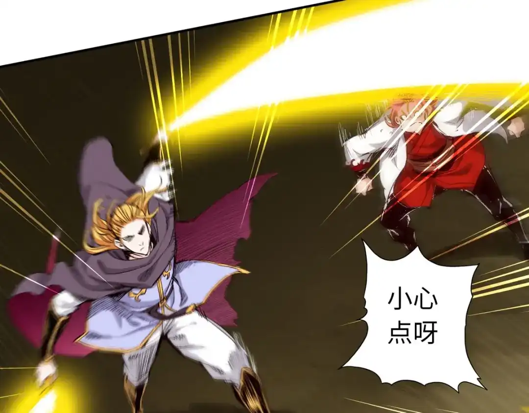 《通天之路》第四十章 第7页