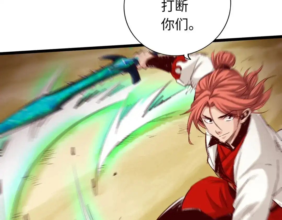 《通天之路》第四十章 第90页