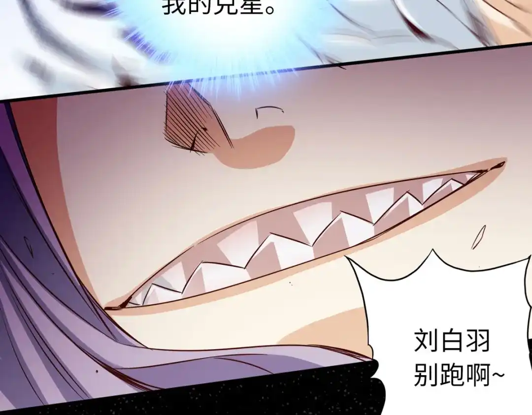 《通天之路》第四十一章 第8页