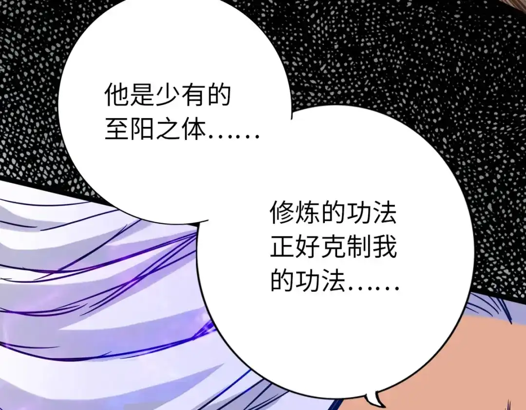《通天之路》第四十一章 第29页
